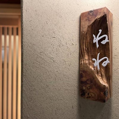 料理と調和する選りすぐりの銘酒