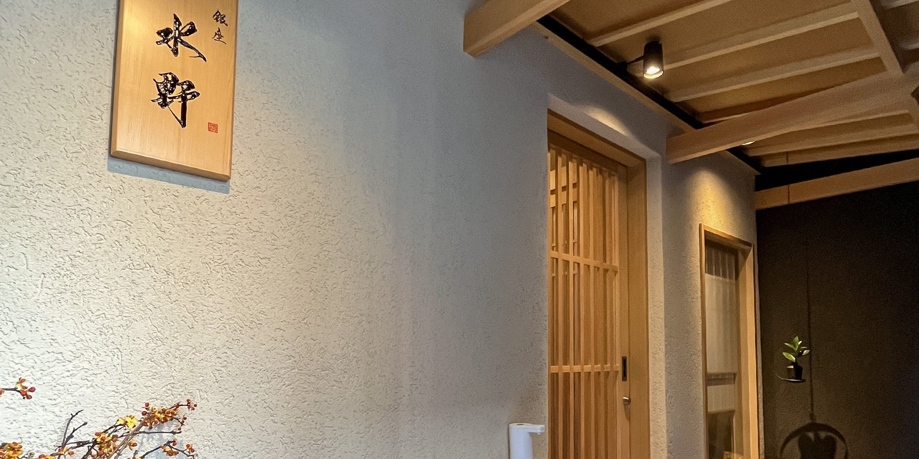 銀座水野 - 画像4