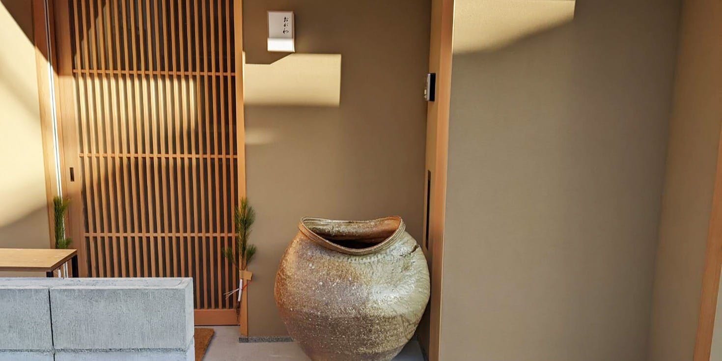 おが和