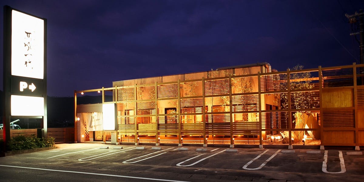 飛騨牛一頭家 馬喰一代 各務原 - 画像4