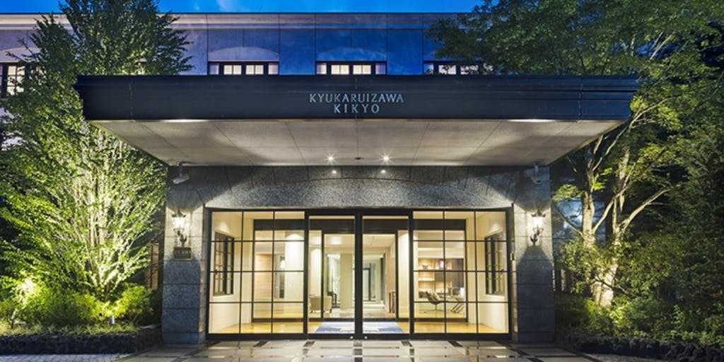 ア・ターブル／旧軽井沢KIKYOキュリオ・コレクションbyヒルトン