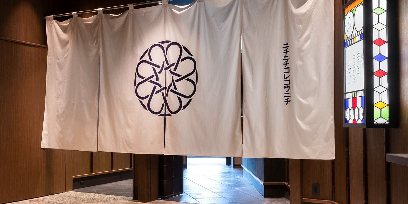 料理屋 ニチニチコレコウニチ - 画像4