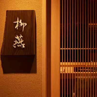 カウンター席のみの、大人の隠れ家
