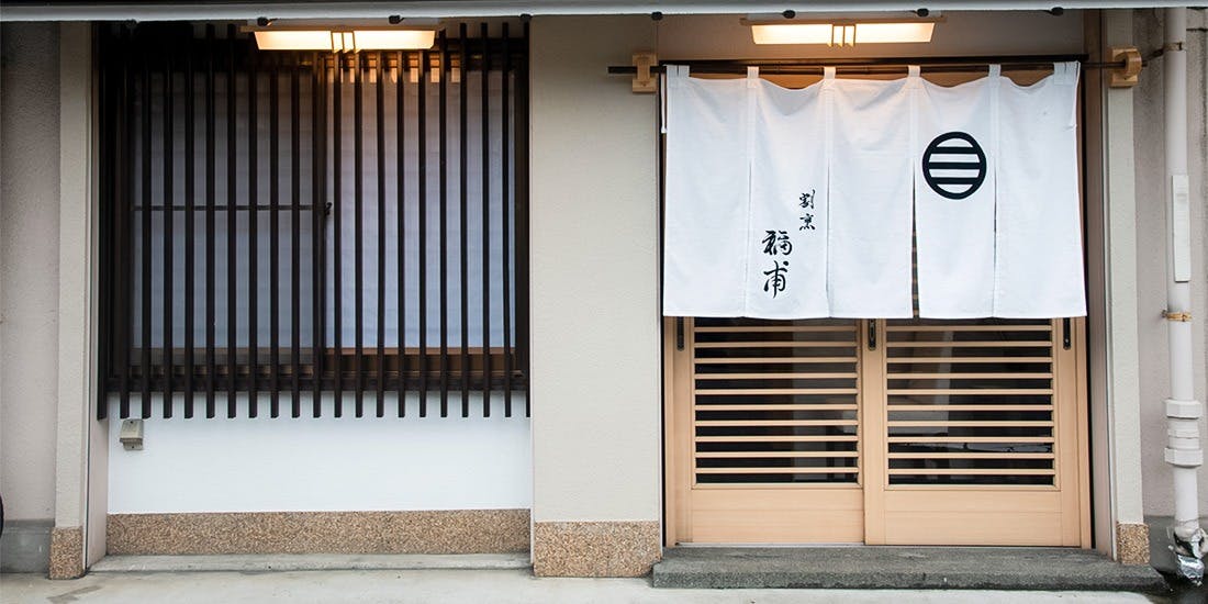 割烹 福甫 - 画像2