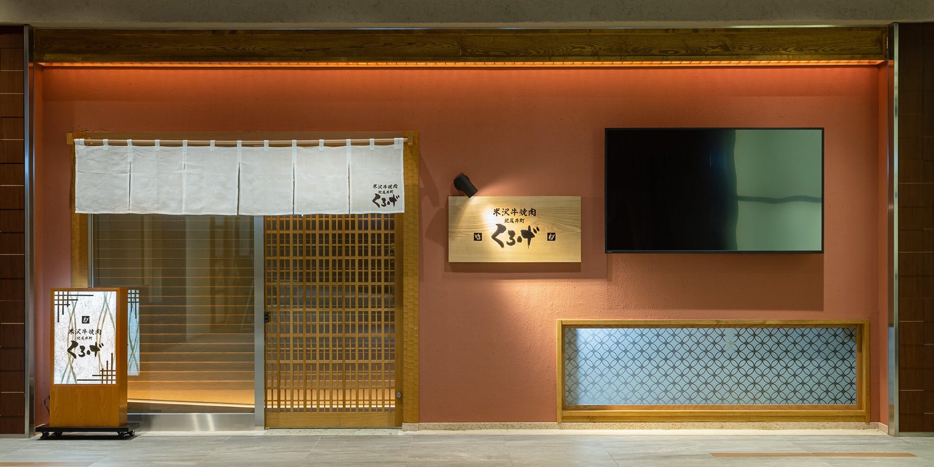 紀尾井町 くろげ - 画像4