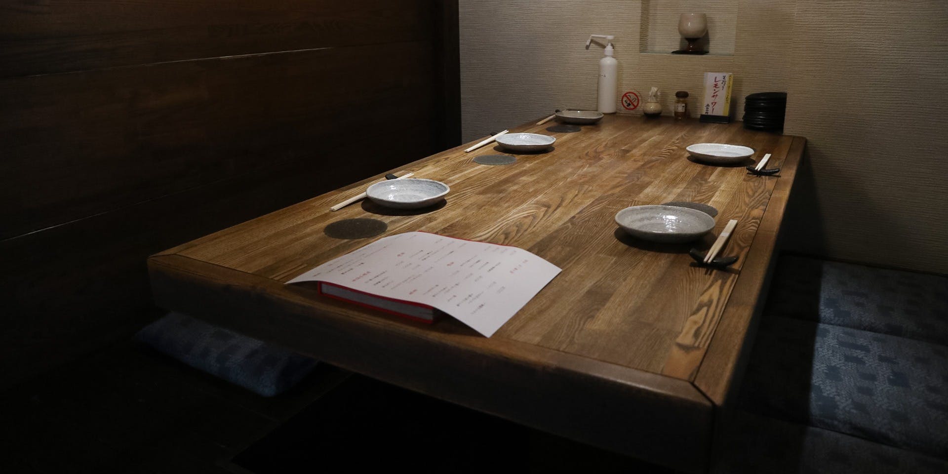 水魚（すいぎょ）