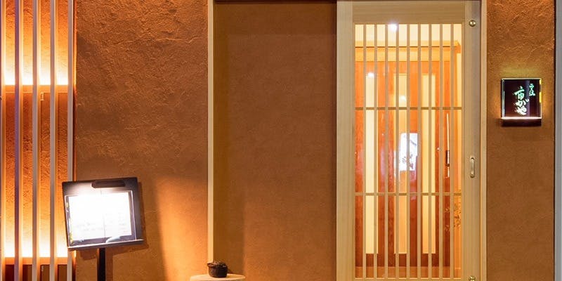 西天満 市がや - 画像2