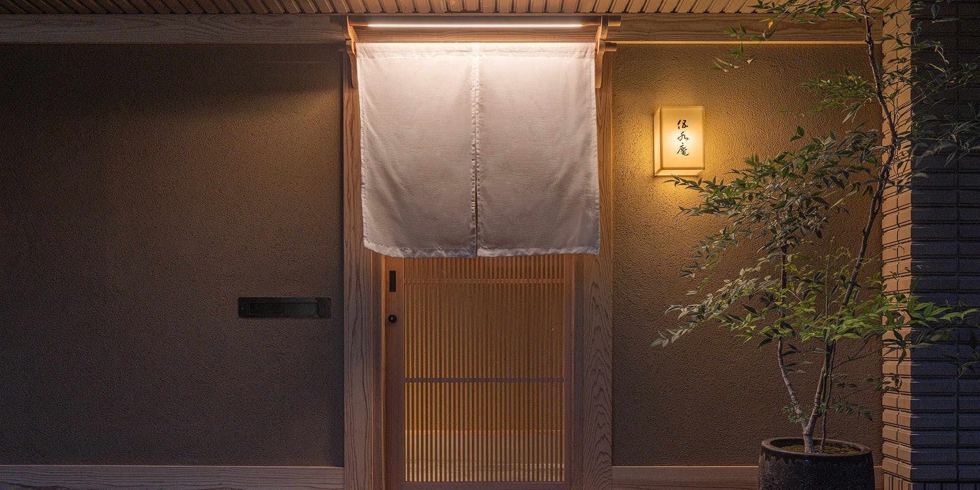 すし伍水庵 - 画像3