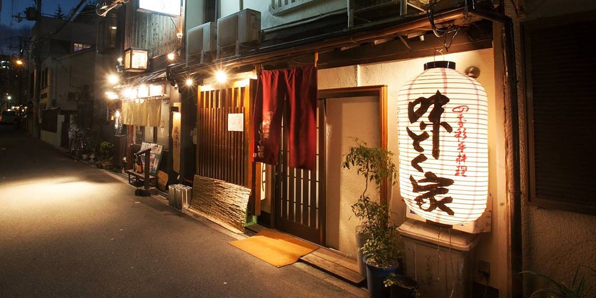 味とく家 - 画像4