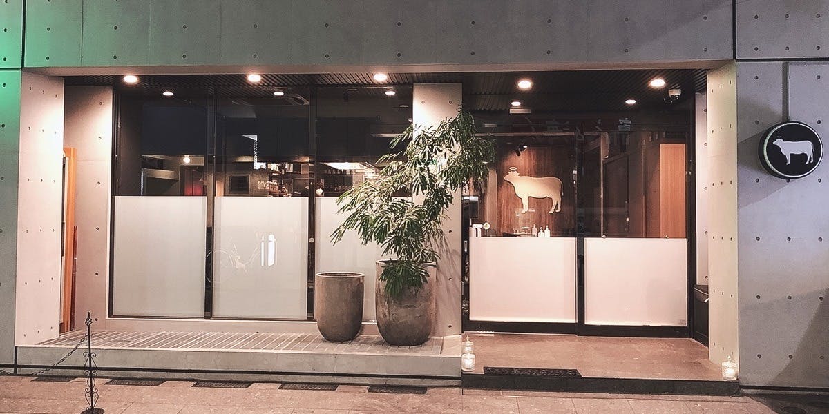 鉄板ニシムラ 本店 - 画像3