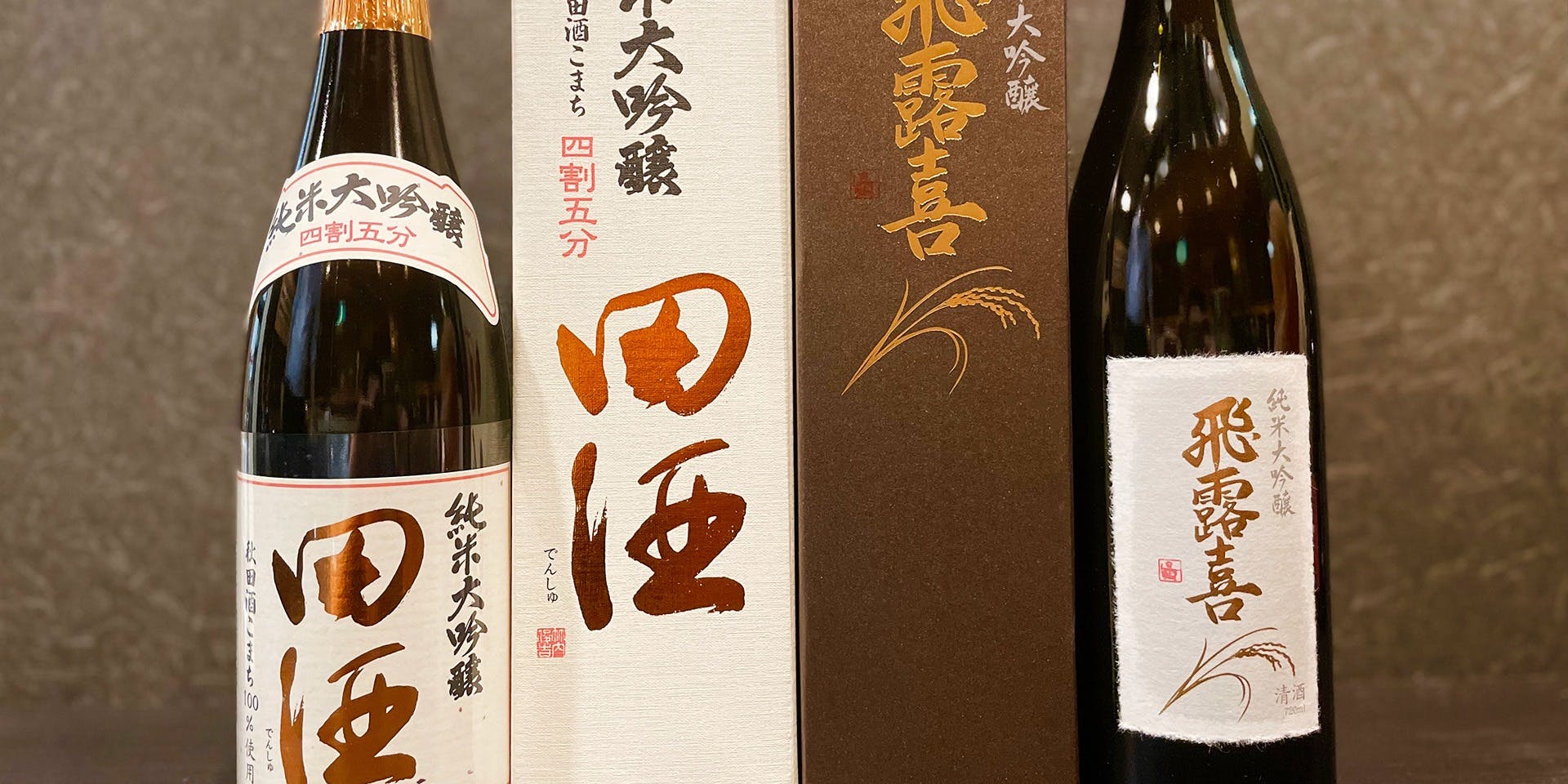 鮨 赤酢 あらまさ
