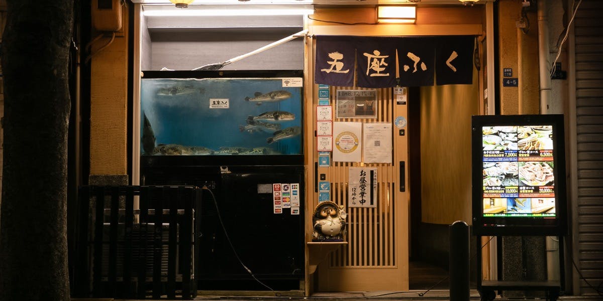 かに・ふぐ専門 蟹吉WEST なんば道頓堀（【旧店名】カニ・ふぐ専門 五座ふく なんば道頓堀）