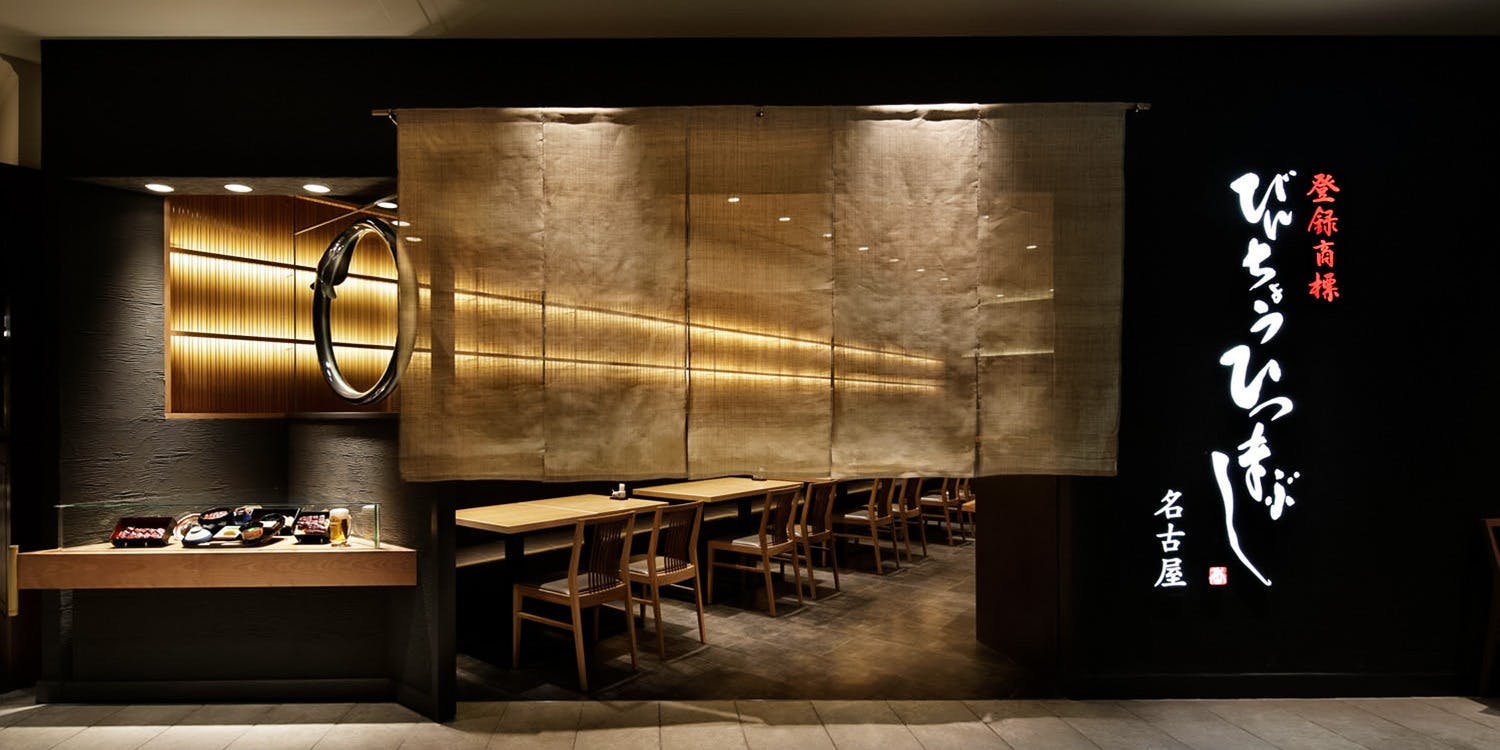 ひつまぶし名古屋備長 グランフロント大阪店 (ヒツマブシナゴヤ