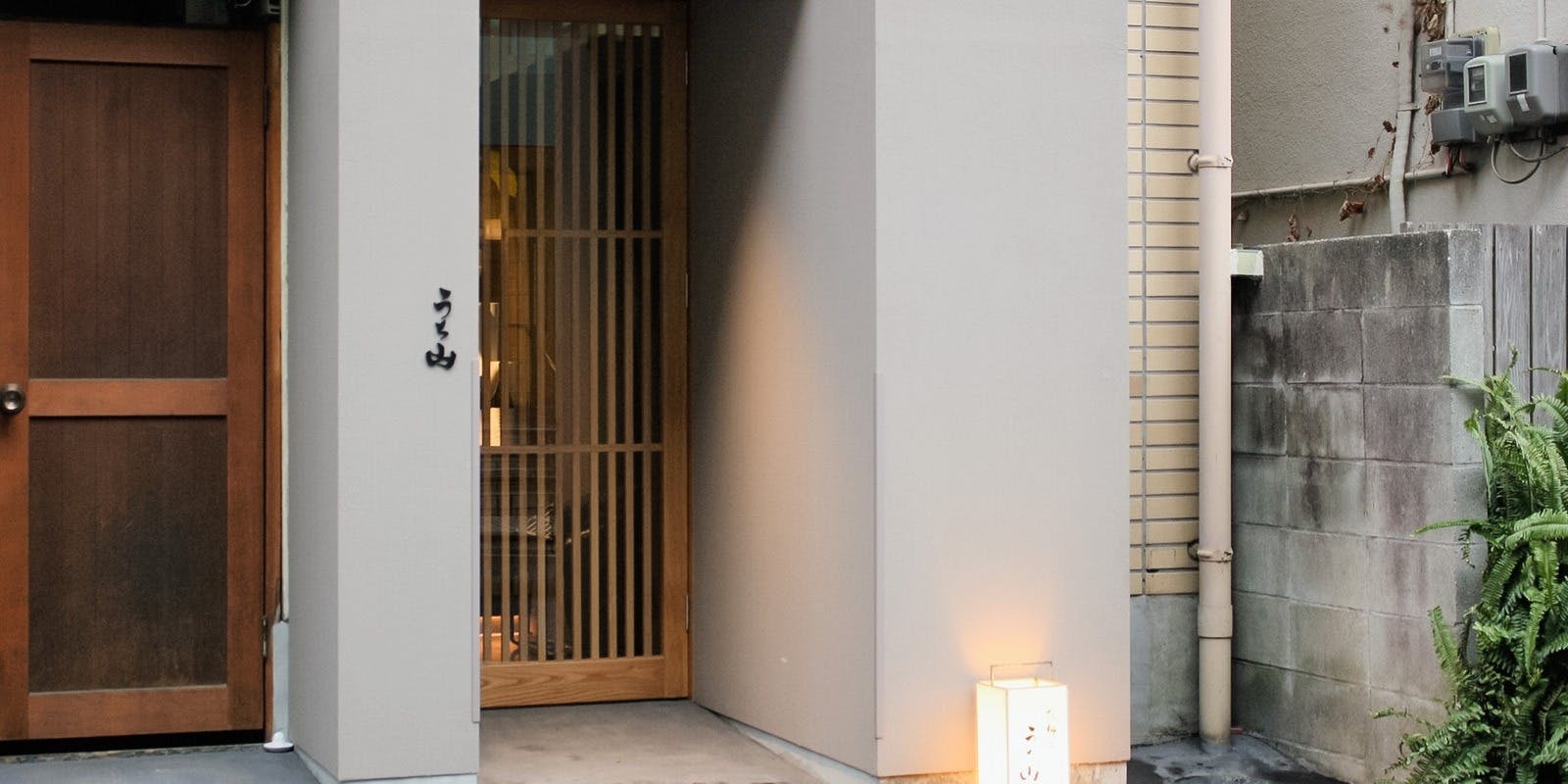 お料理うち山 - 画像4