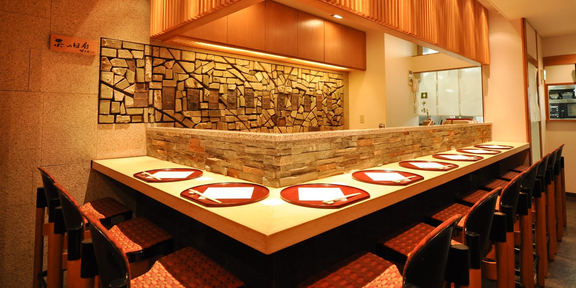 新宿割烹 中嶋（しんじゅくかっぽう なかじま） 1枚目