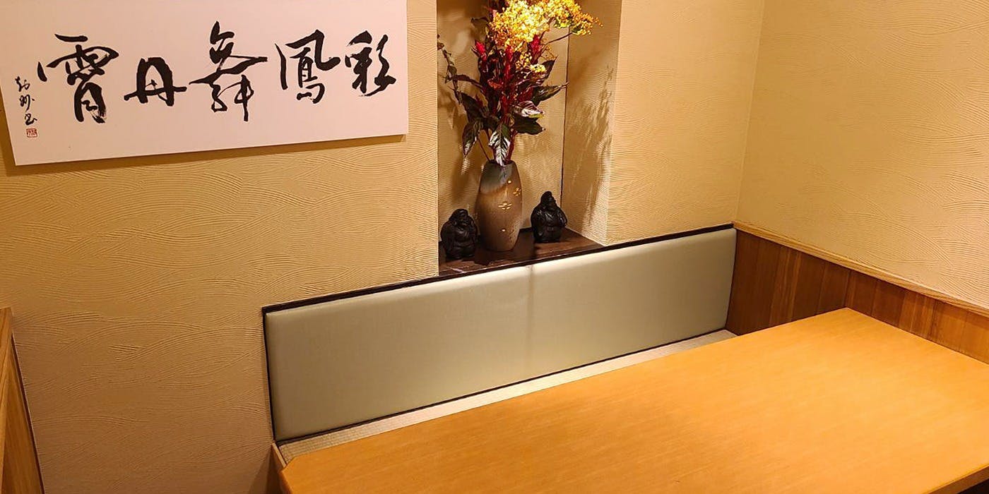 鮨天知州 - 画像2