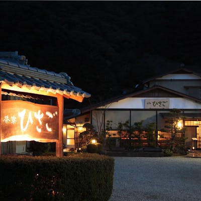 奥丹波、山南の地の風雅な料亭