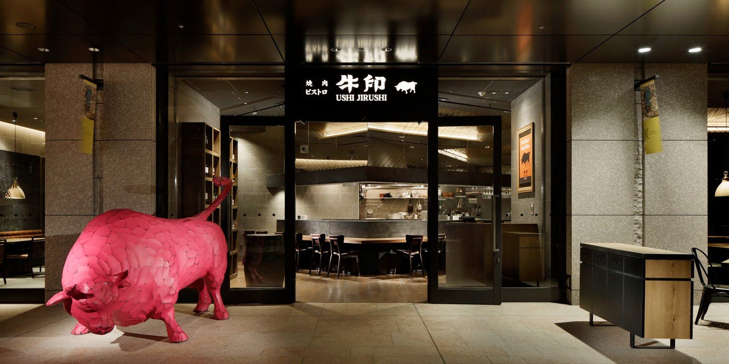 焼肉 牛印 京橋店 (ヤキニク ウシジルシ キョウバシテン) - 京橋