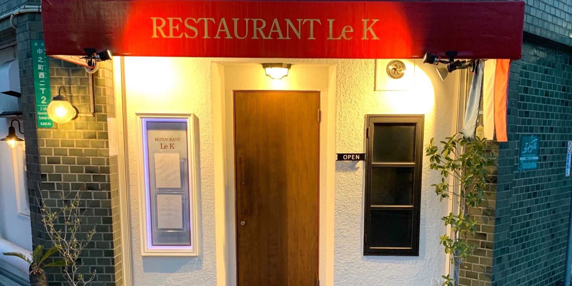 RESTAURANT Le K - 画像2