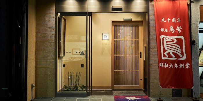 銀座 日比谷 有楽町の焼鳥が楽しめるおすすめレストラントップ15 一休 Comレストラン 銀座 日比谷 有楽町の焼鳥が楽しめるおすすめレストラントップ15 一休 Comレストラン