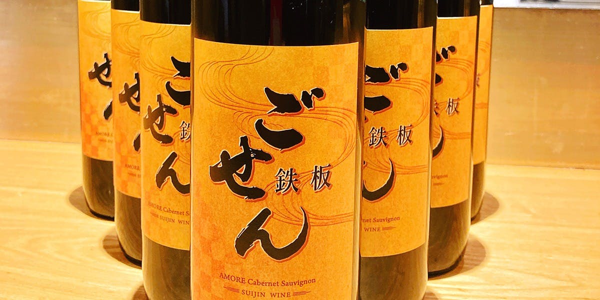 鉄板ごせん（【旧店名】もりせん）