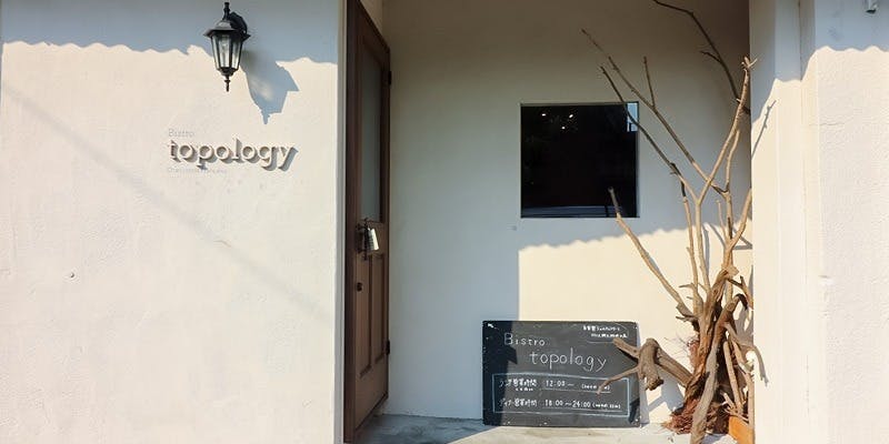 Bistro topology - 画像4