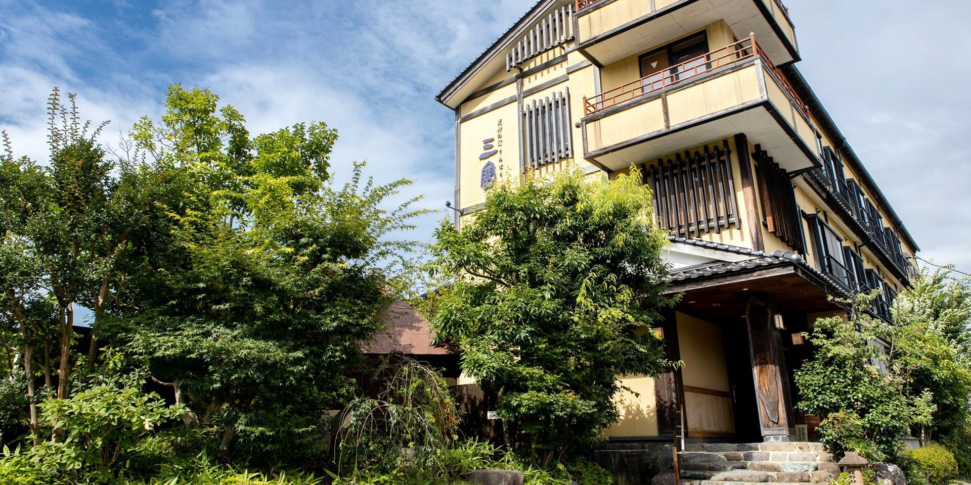 荒神の宿 三宝 - 画像2