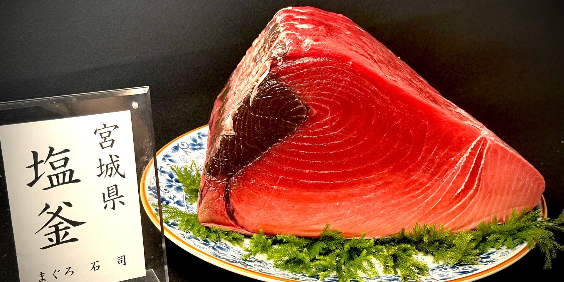 鮨 輝泉 - 画像10