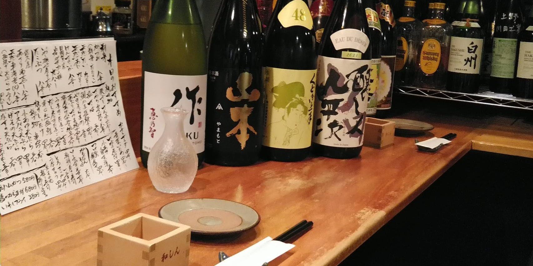 旬菜割烹 和しん