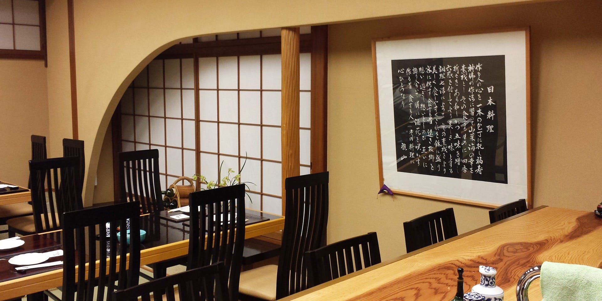 赤坂いなげ家 - 画像1