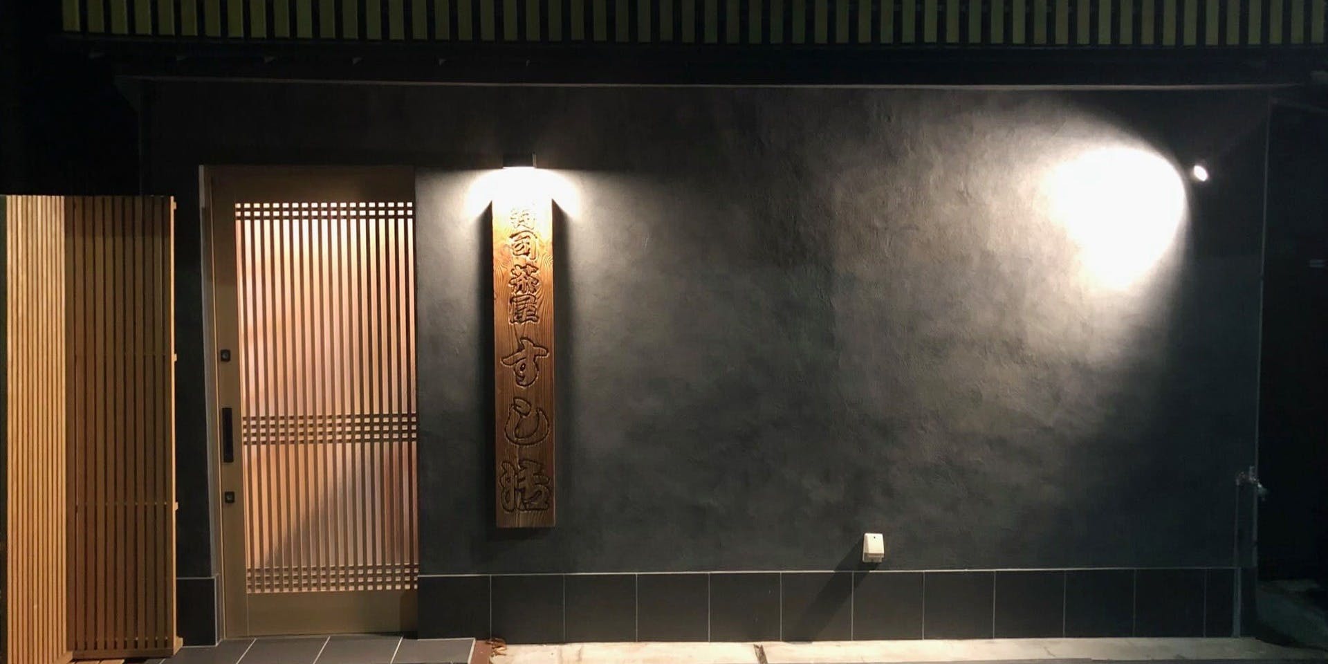 寿司茶屋 すし活 - 画像3