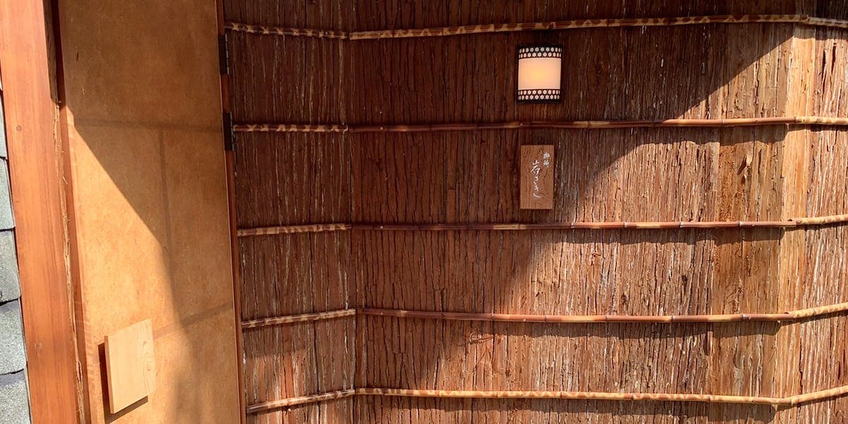 御所 岩さき - 画像3