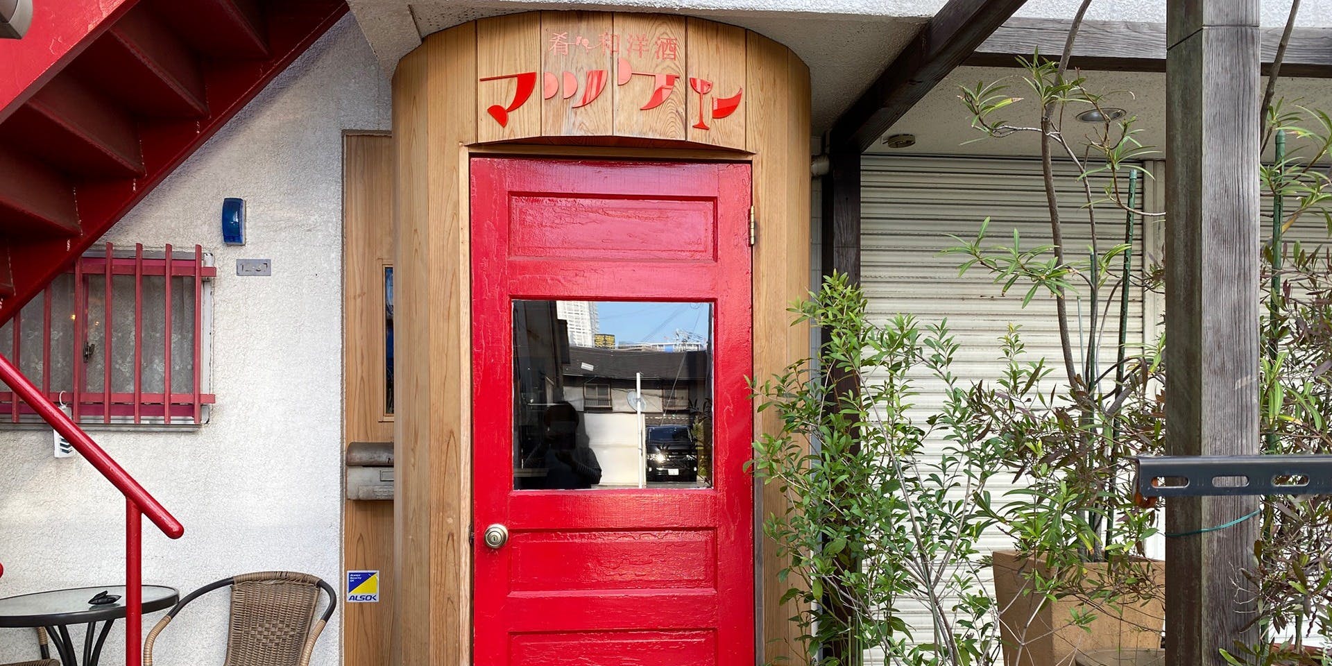 肴・和洋酒 マツケン - 画像2