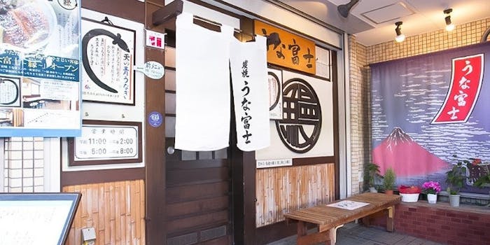 金山 大須 鶴舞のうなぎが楽しめるおすすめレストラントップ2 一休 Comレストラン 金山 大須 鶴舞のうなぎが楽しめるおすすめレストラントップ2 一休 Comレストラン