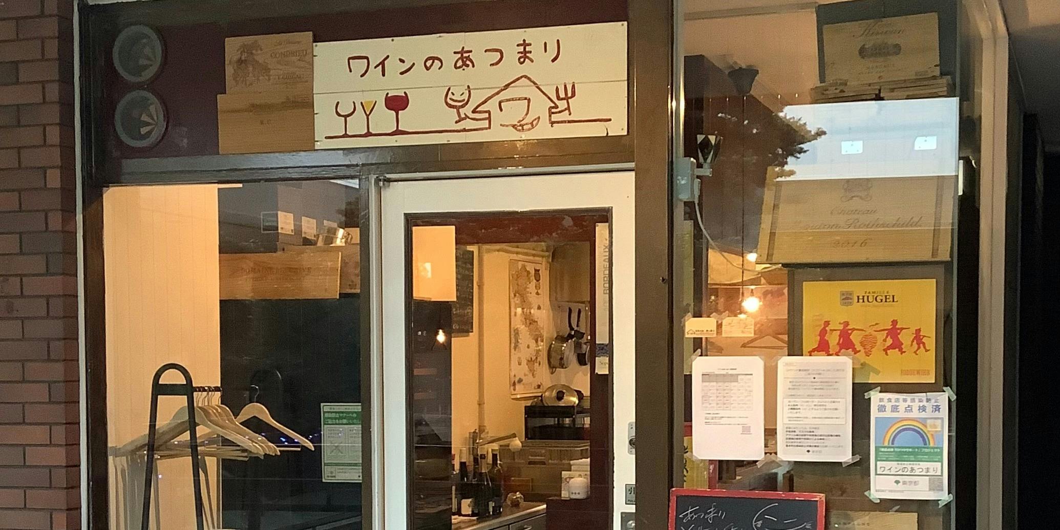 ワインのあつまり - 画像3