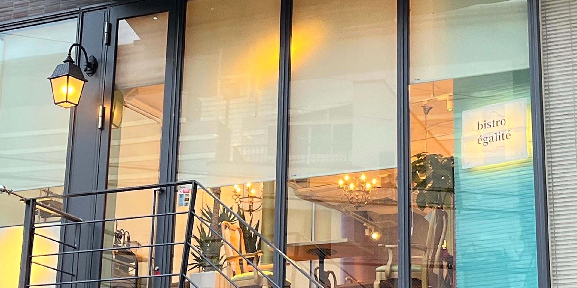 ビストロ エガリテ - 画像4