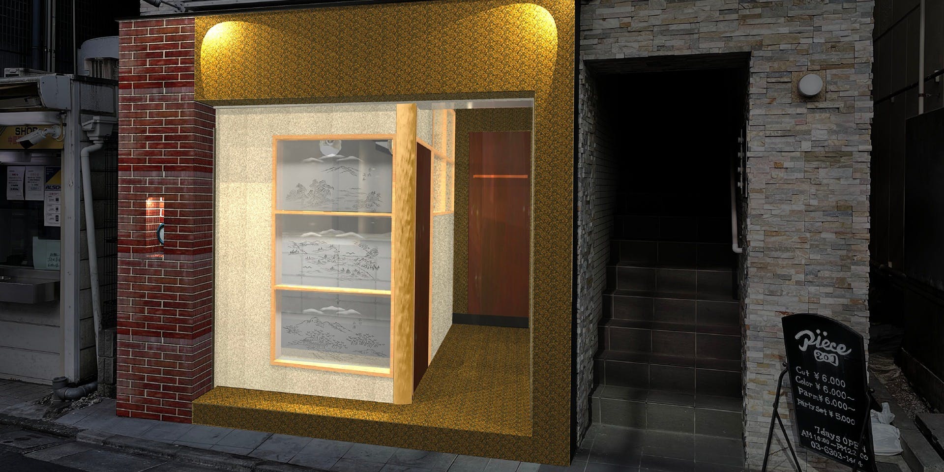 鮨 たつ也　よしかわ中目黒店 - 画像2