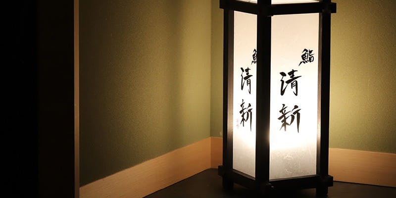 新橋 すし華（【旧店名】新橋 鮨 清新）