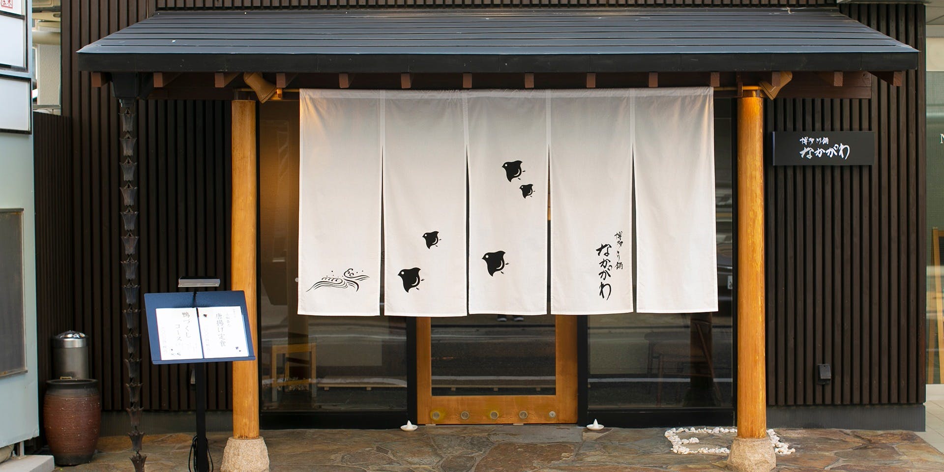 博多とり鍋 なかがわ - 画像5