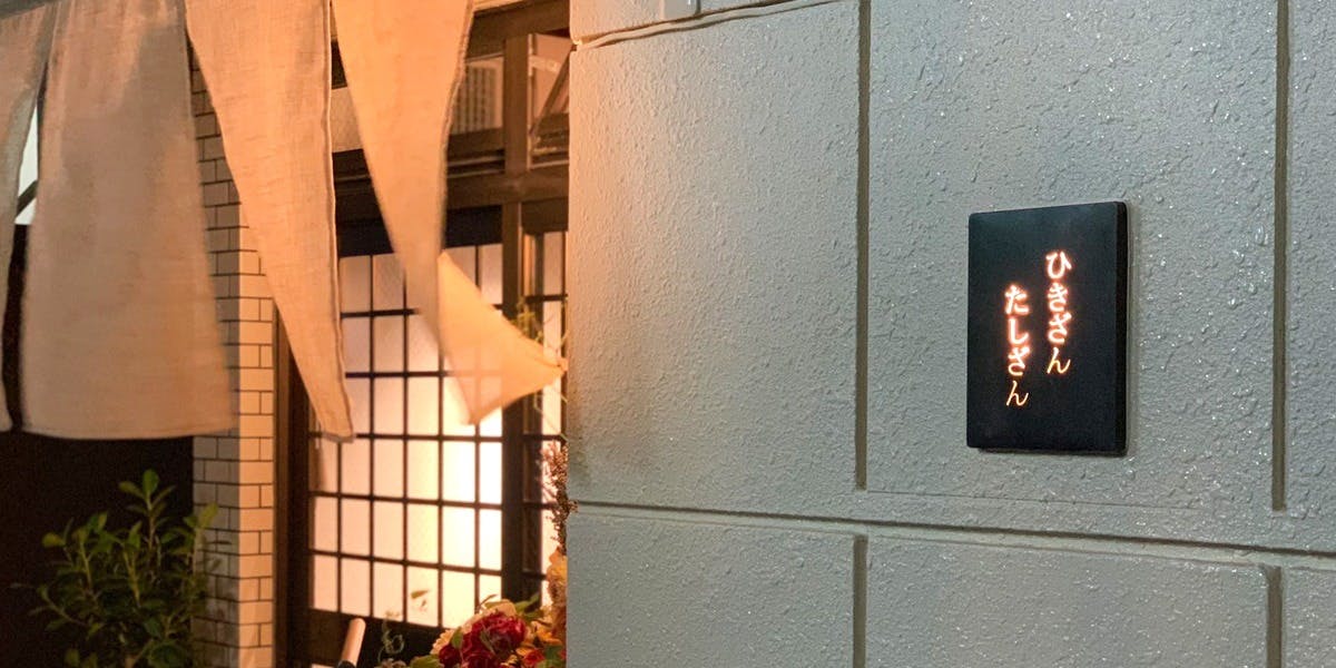 ひきざんたしざん - 画像3