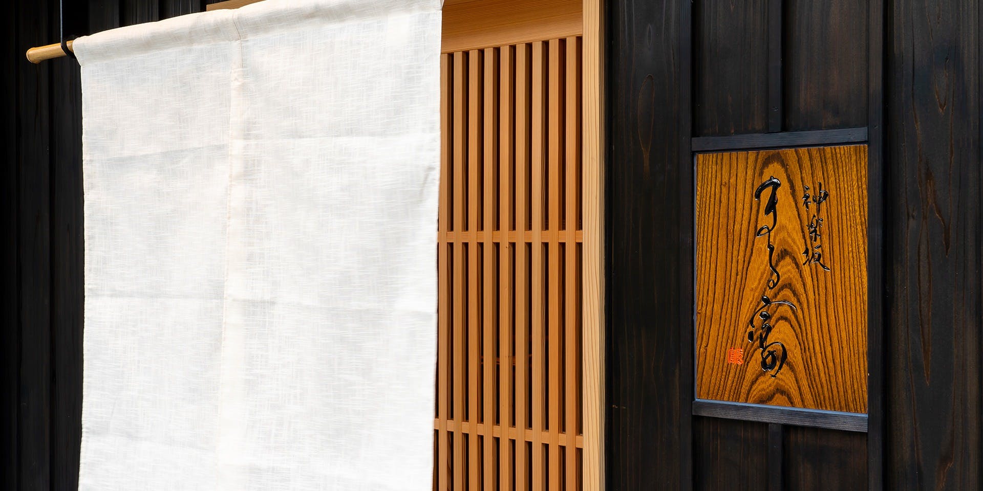 神楽坂の接待 会食で和食が楽しめるおすすめレストラントップ 一休 Comレストラン