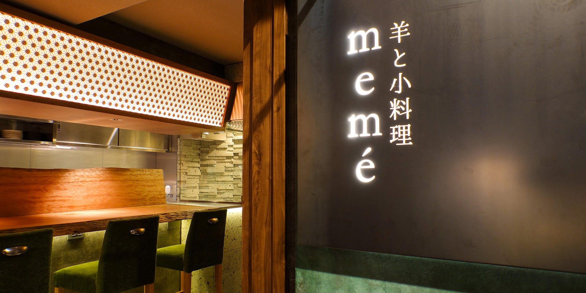 羊と小料理meme - 画像5