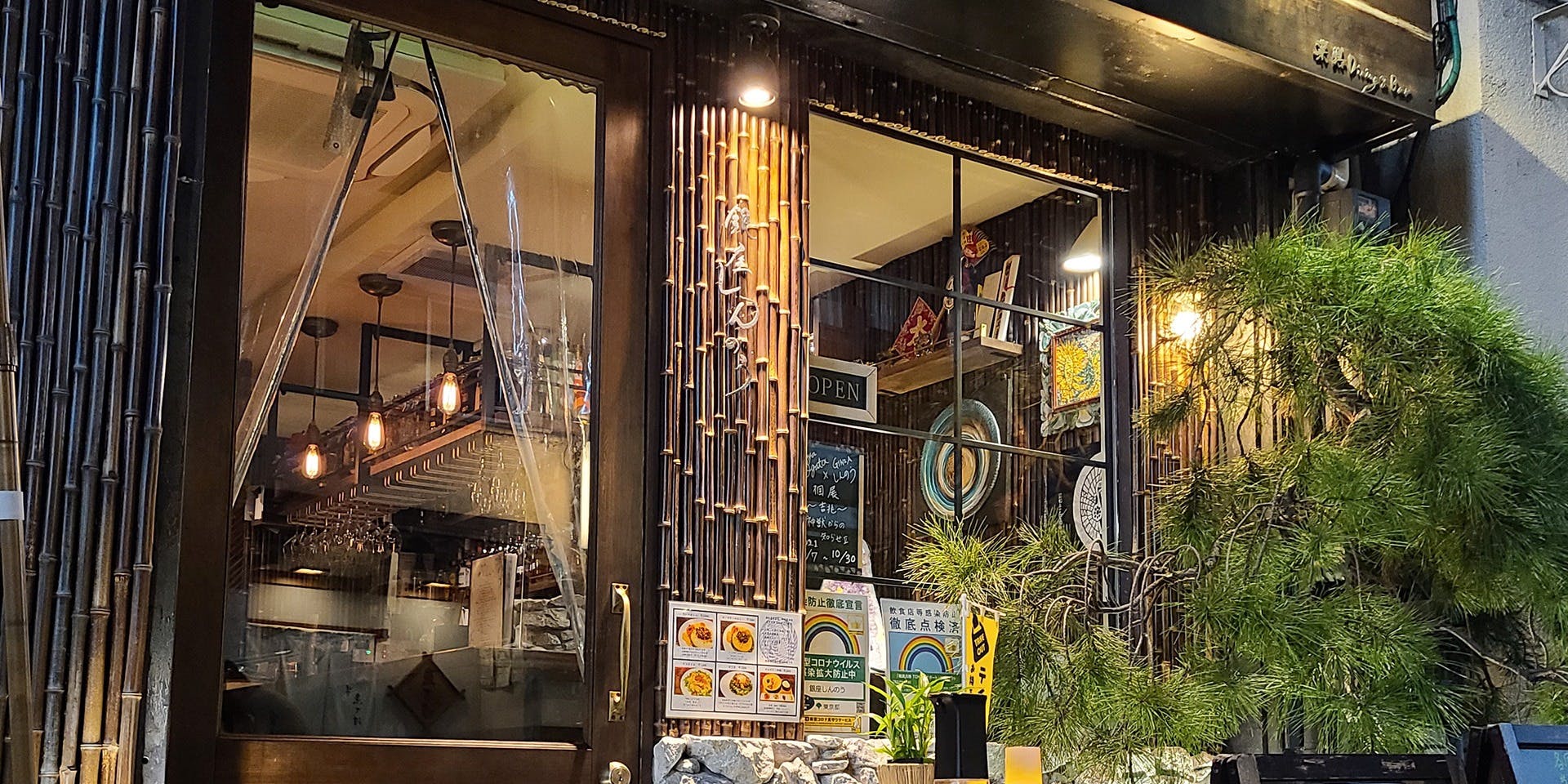 薬膳Dining&Bar銀座しんのう - 画像4