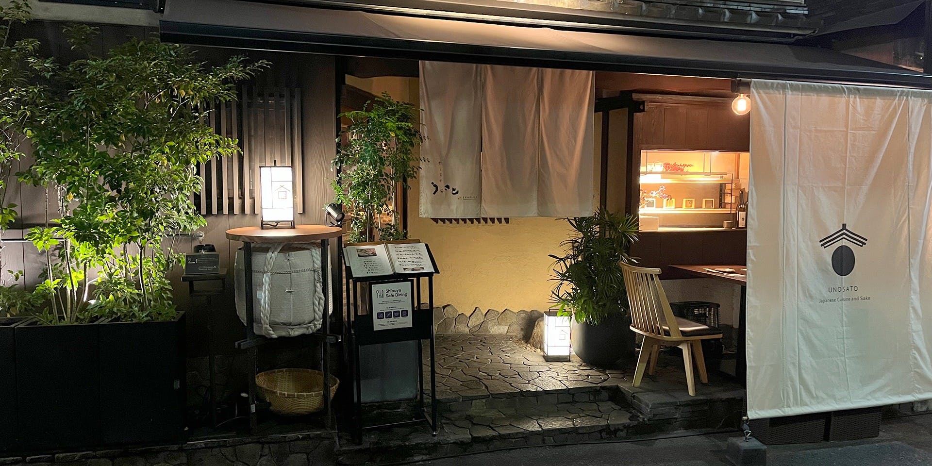 創作和食と美酒 うのさと - 画像3