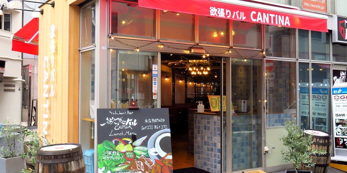CANTINA 水道橋店 - 画像4