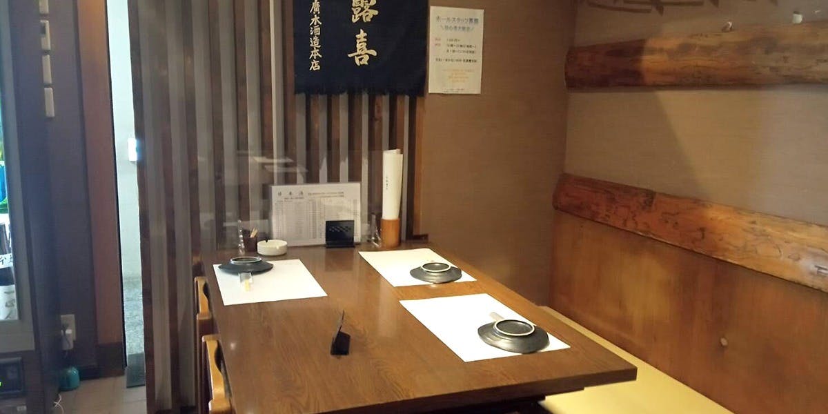 あじわい酒房 あづま 天満宮店 - 画像1