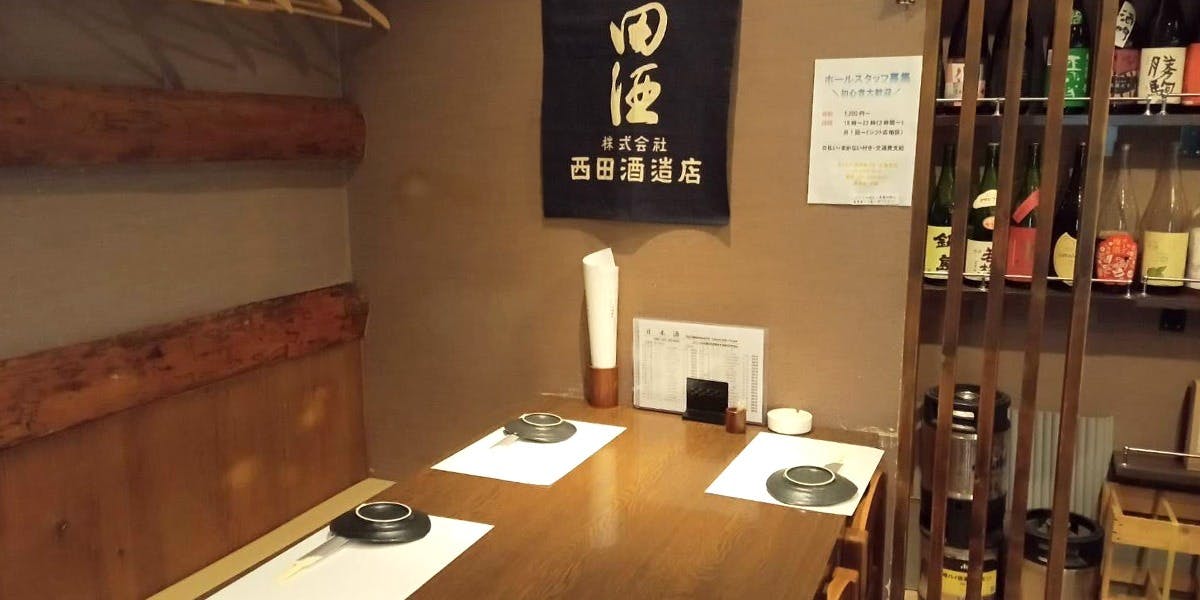 あじわい酒房 あづま 天満宮店 - 画像2