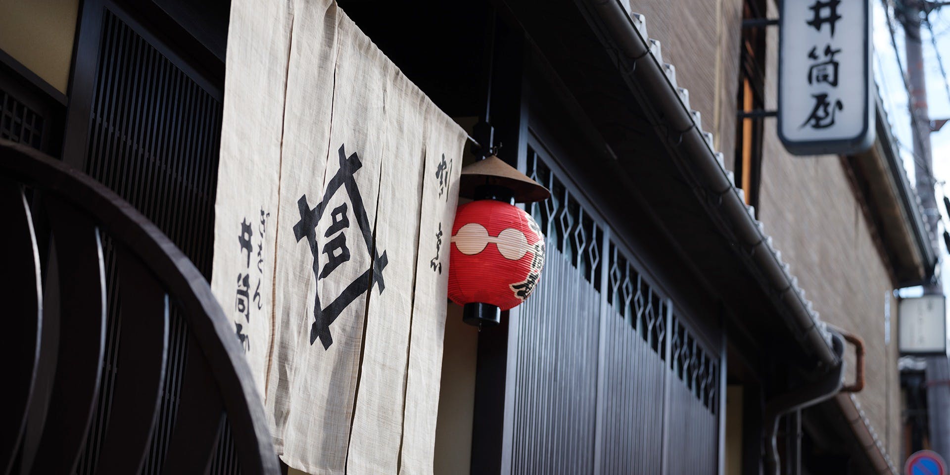 おまかせ割烹 井筒屋 - 画像4