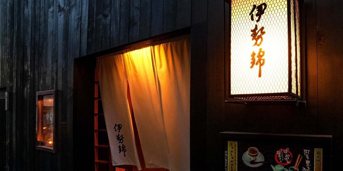 大宮 伊勢錦 - 画像4