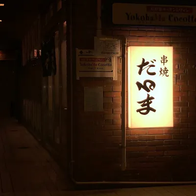 こじんまりとした居心地の良い空間